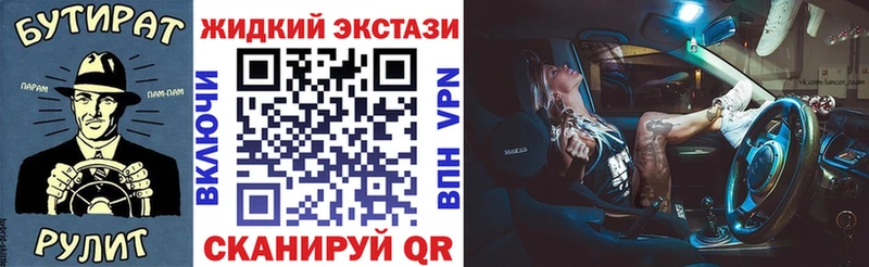 Бутират Butirat Ивдель