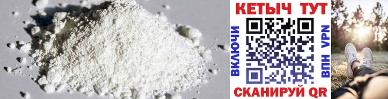 КЕТАМИН ketamine  Ивдель 