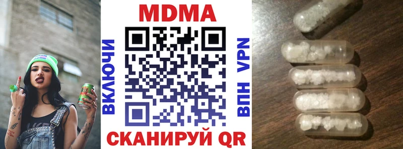 наркота  hydra онион  МДМА VHQ  Ивдель 