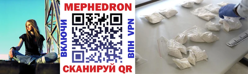 МЯУ-МЯУ mephedrone Ивдель